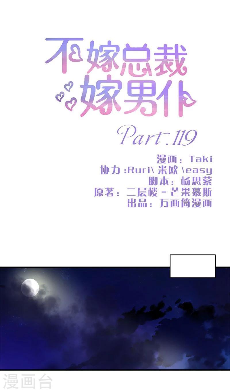 第119话-第120话