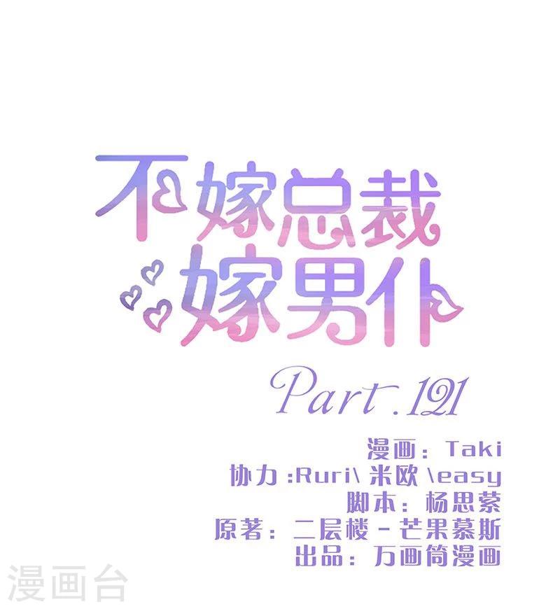 第121话-第122话