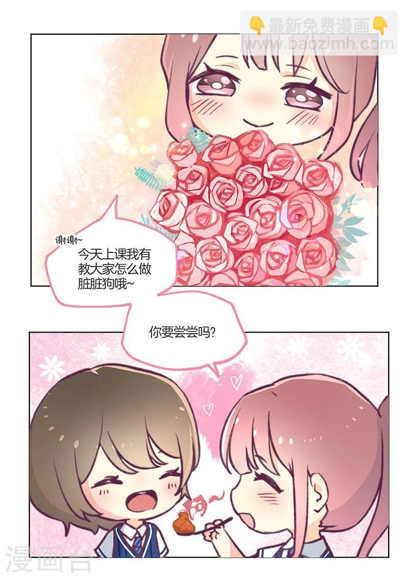 教师节番外-第126话
