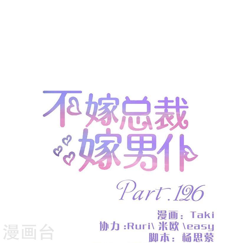 第126话-第128话