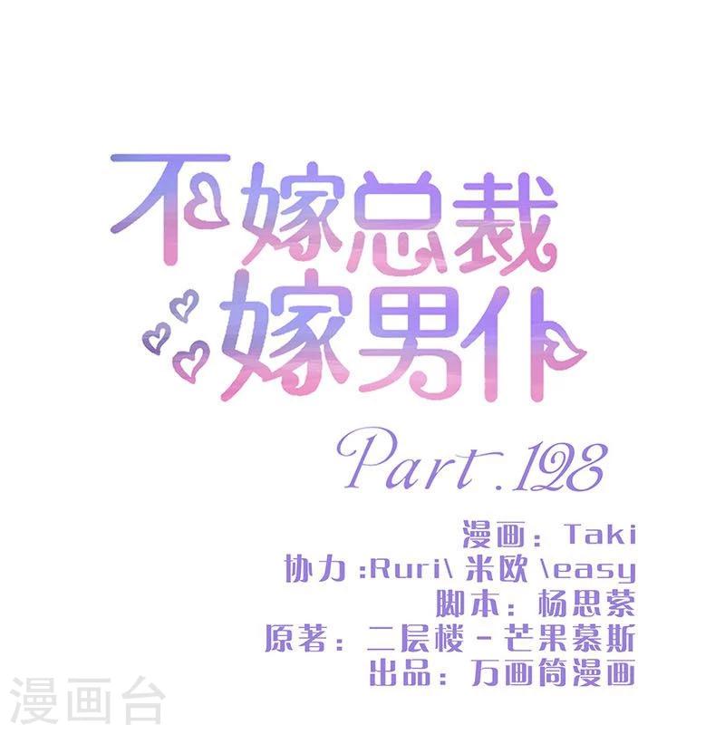 第128话-第130话