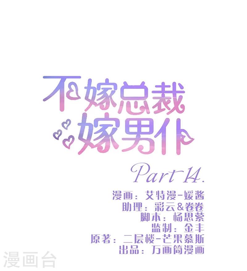第14话-第14话