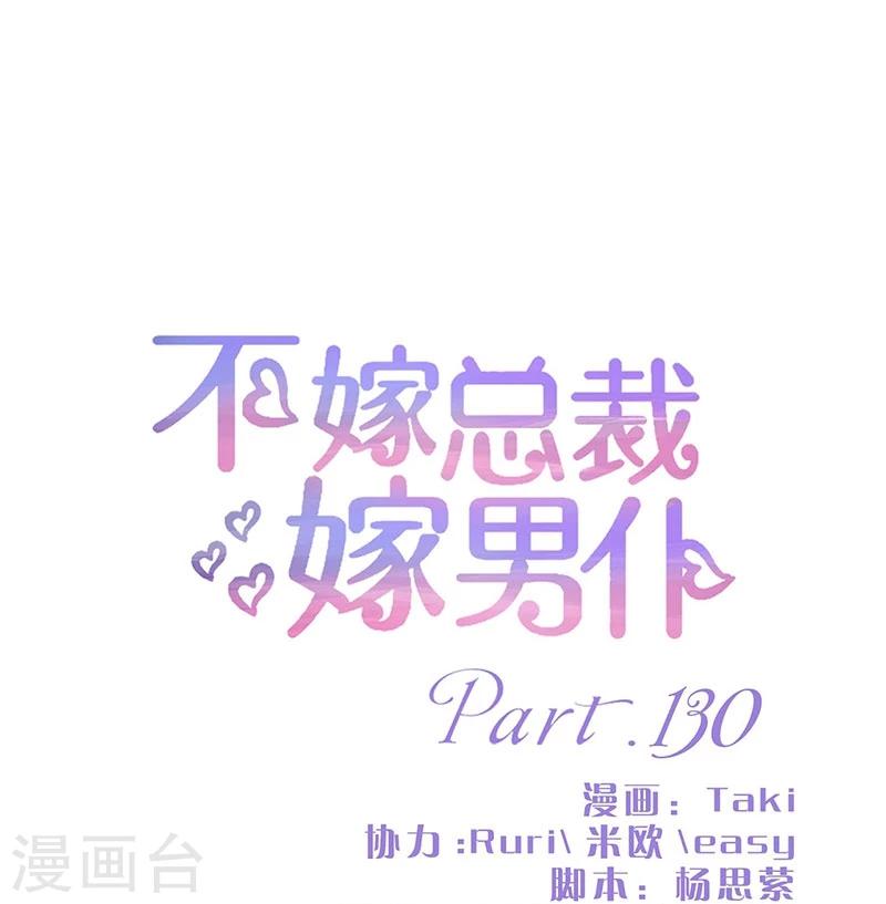 第130话-第132话