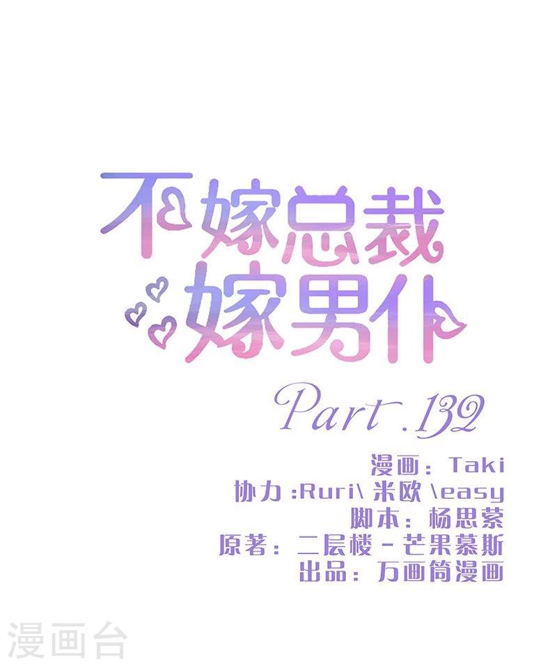 第132话-第134话