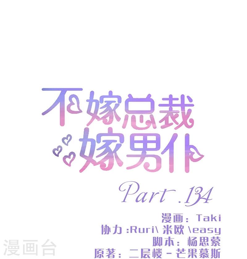 第134话-第136话
