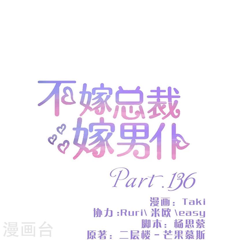 第136话-第138话