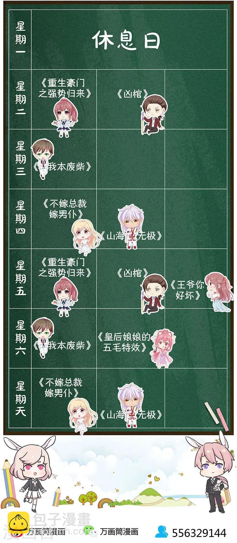 第136话-第138话
