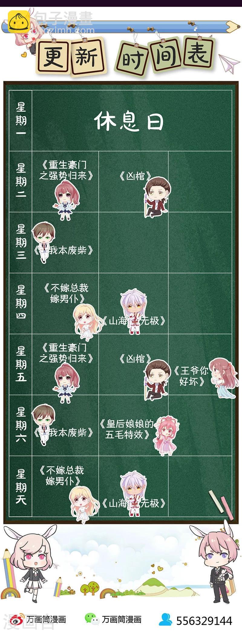 第138话-第140话