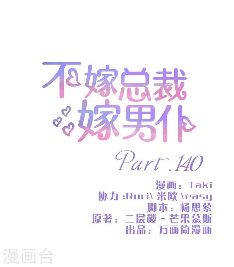 第140话-第142话