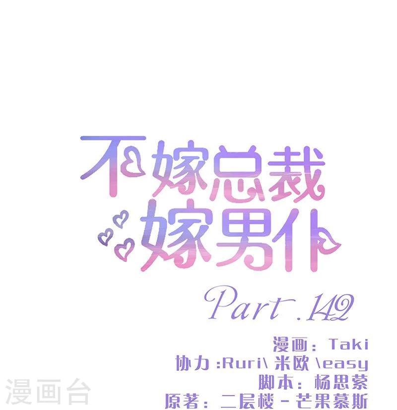 第142话-第144话