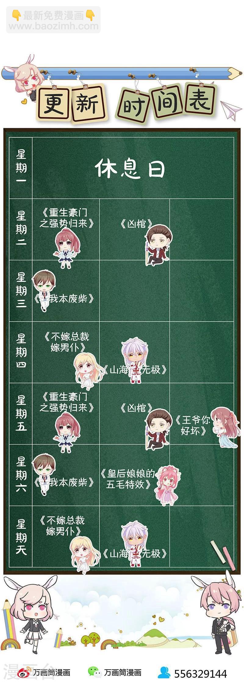 第142话-第144话