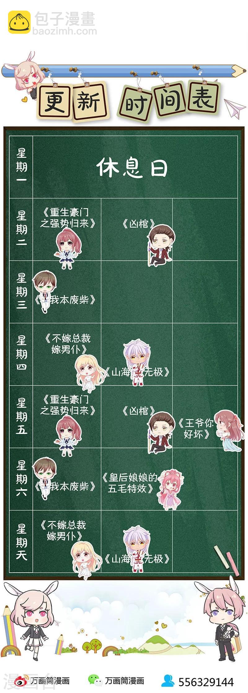 第144话-第146话
