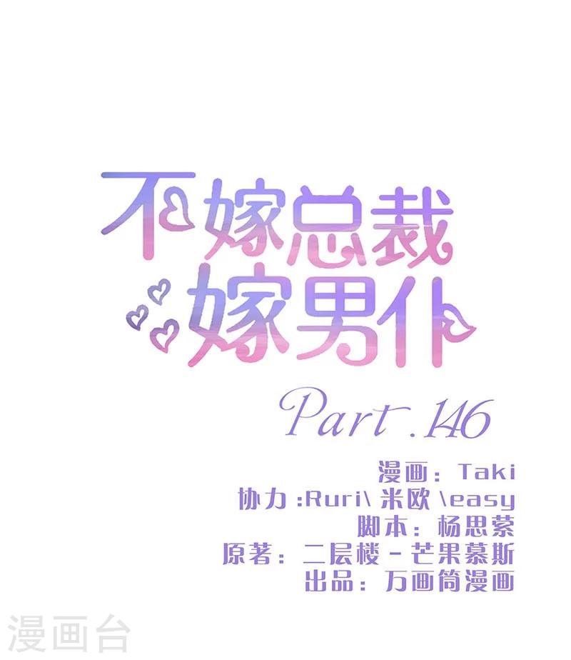 第146话-第148话