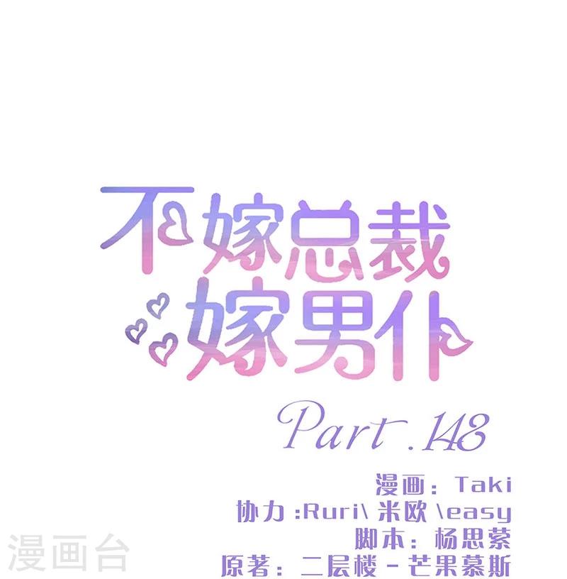 第148话-第150话