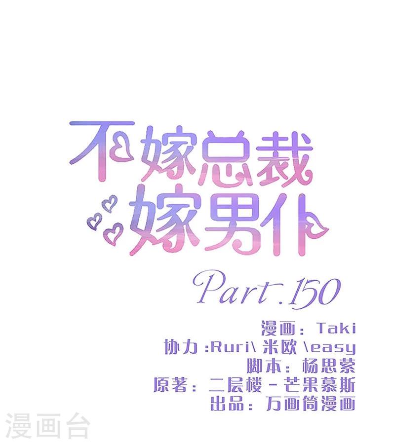 第150话-第152话