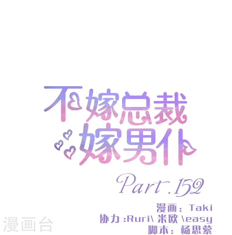 第152话-第154话