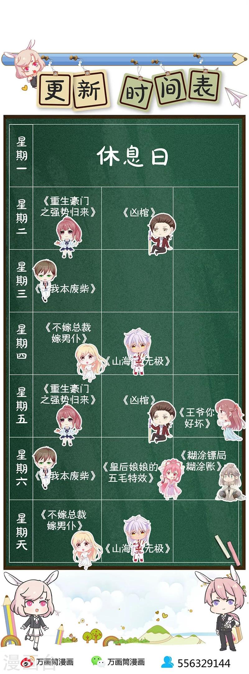 第152话-第154话