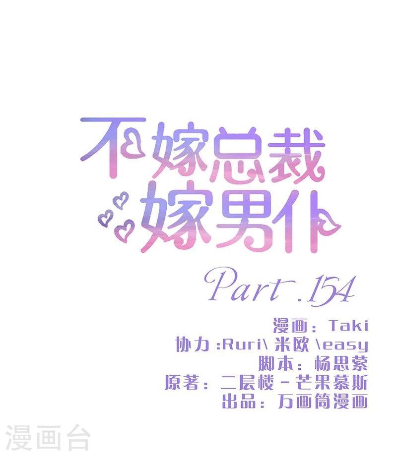 第154话-第156话