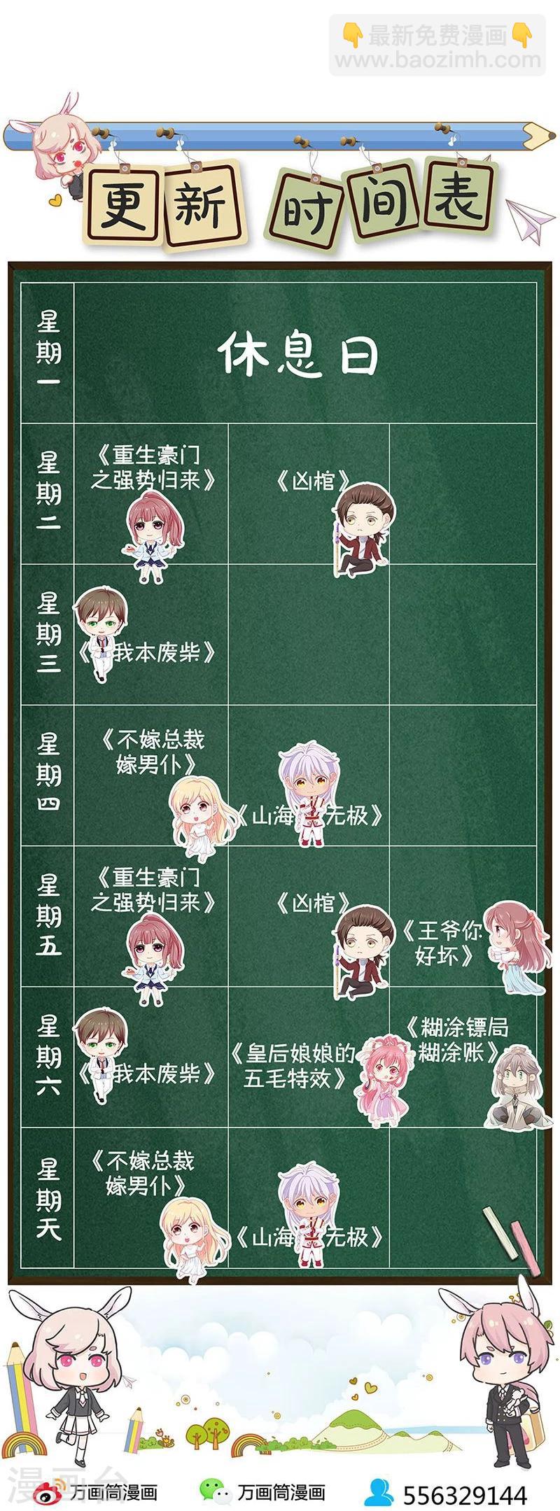 第154话-第156话