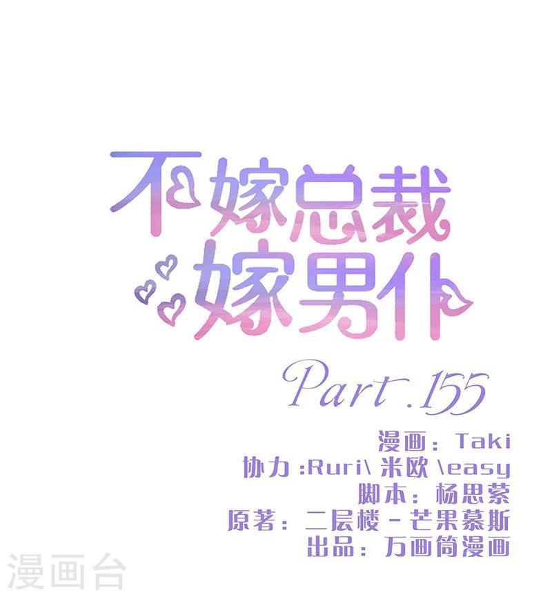 第155话-第158话