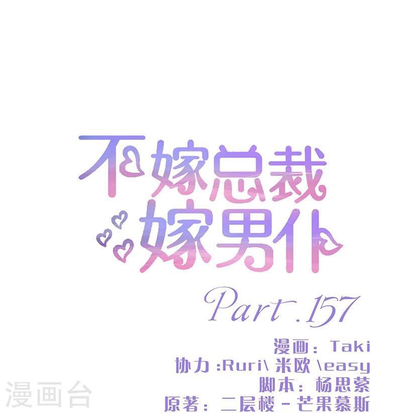 第157话-第160话