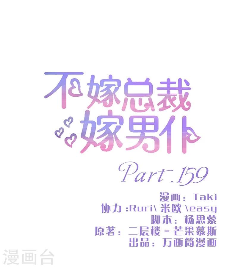 第159话-第162话