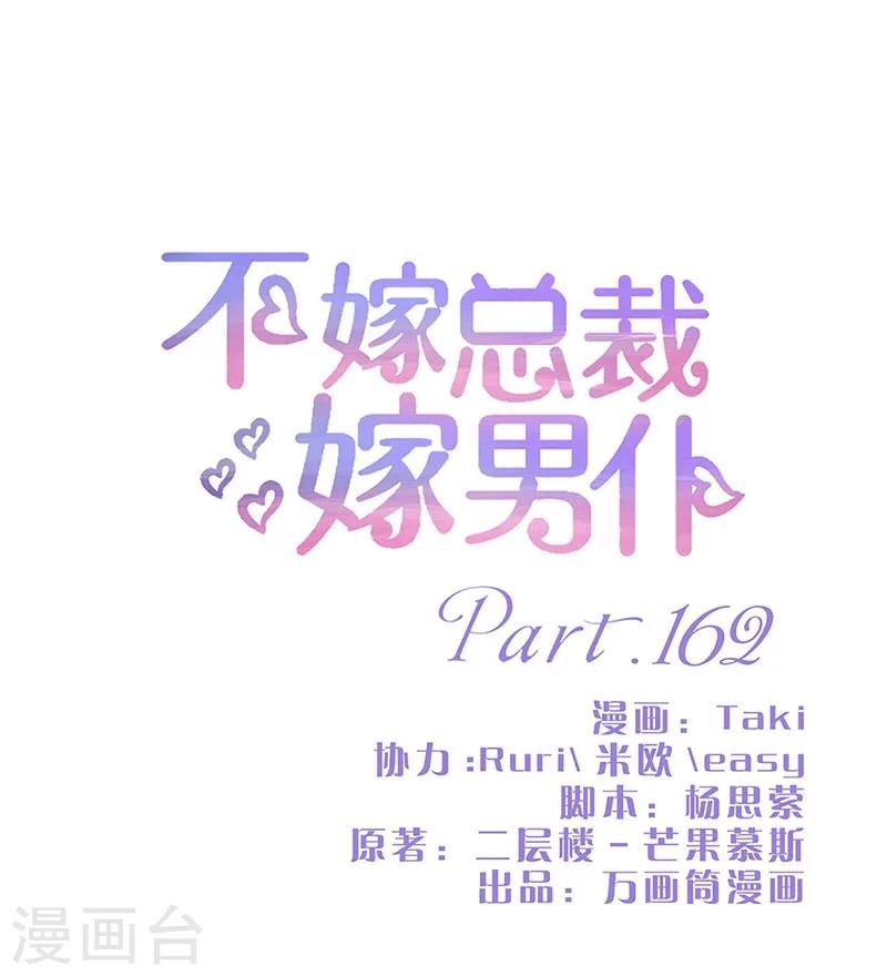 第162话-第166话