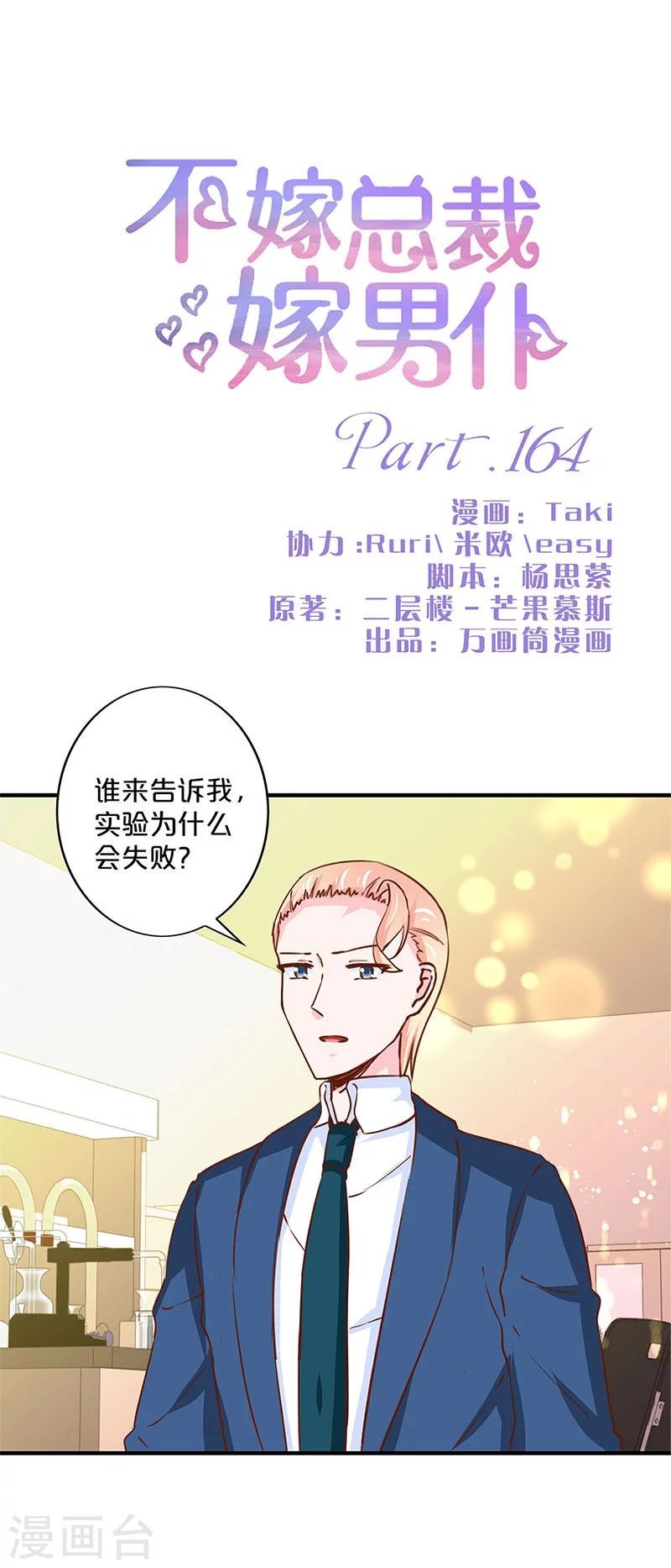 第164话-第168话