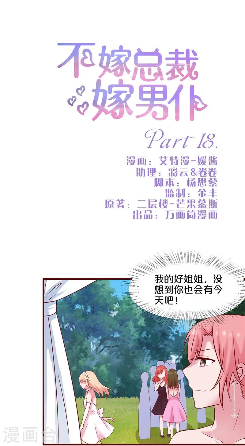 第18话-第18话