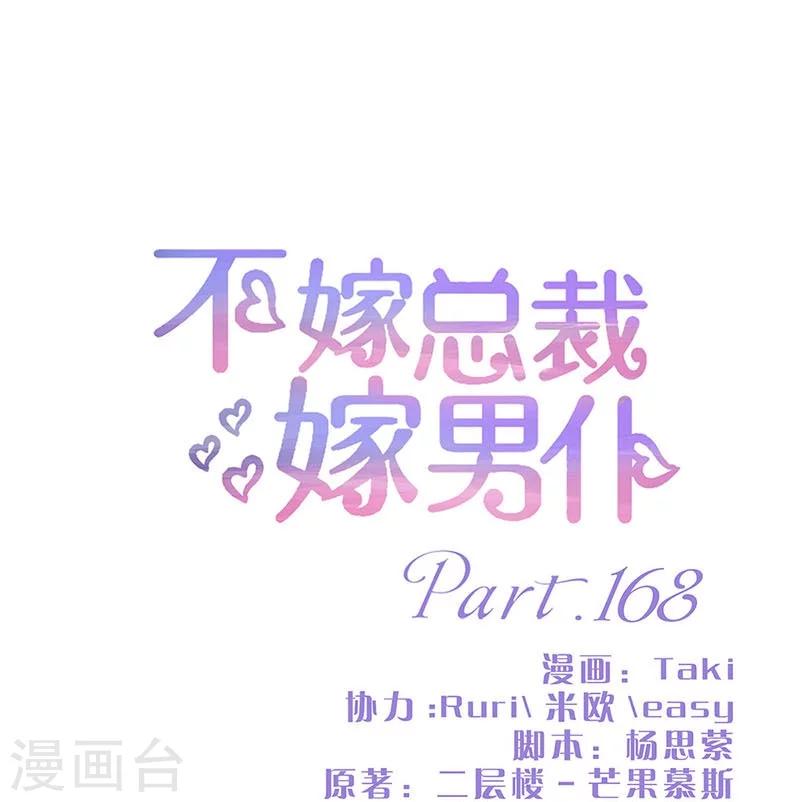第168话-第172话