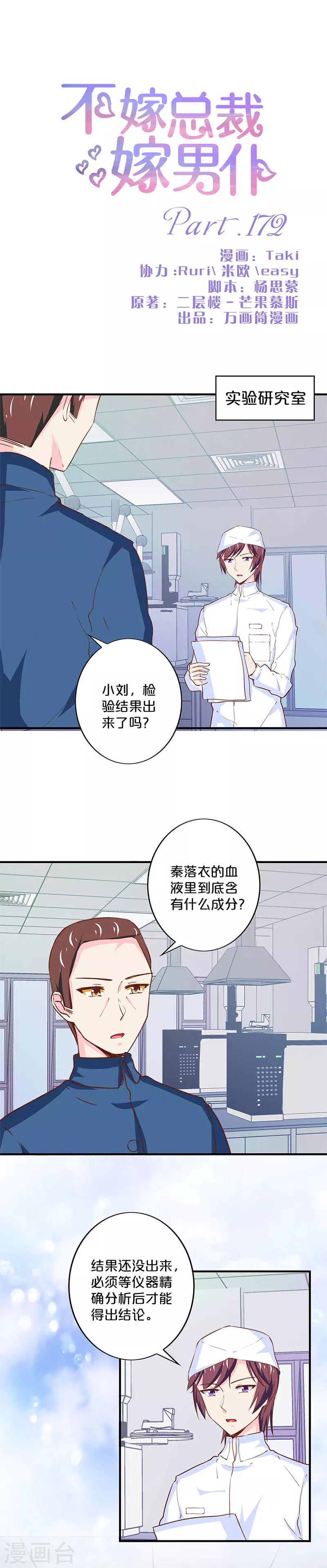 第172话-第176话