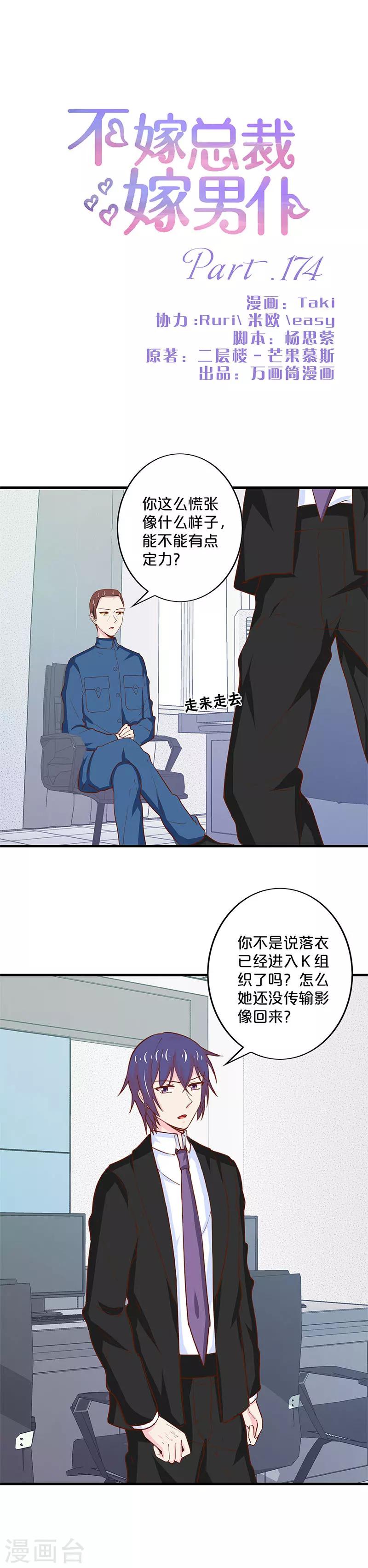 第174话-第178话