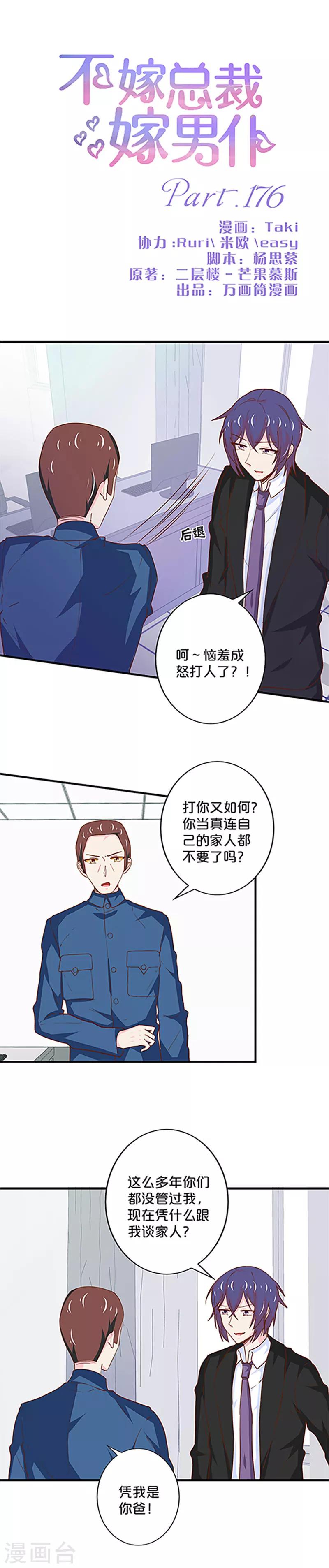 第176话-第180话
