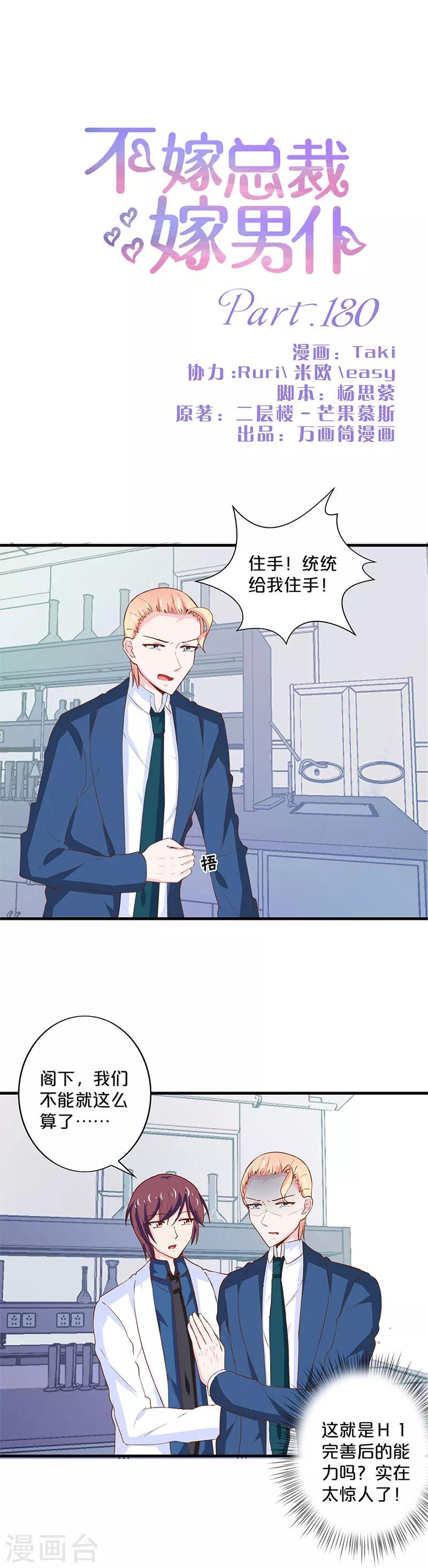 第180话-第184话
