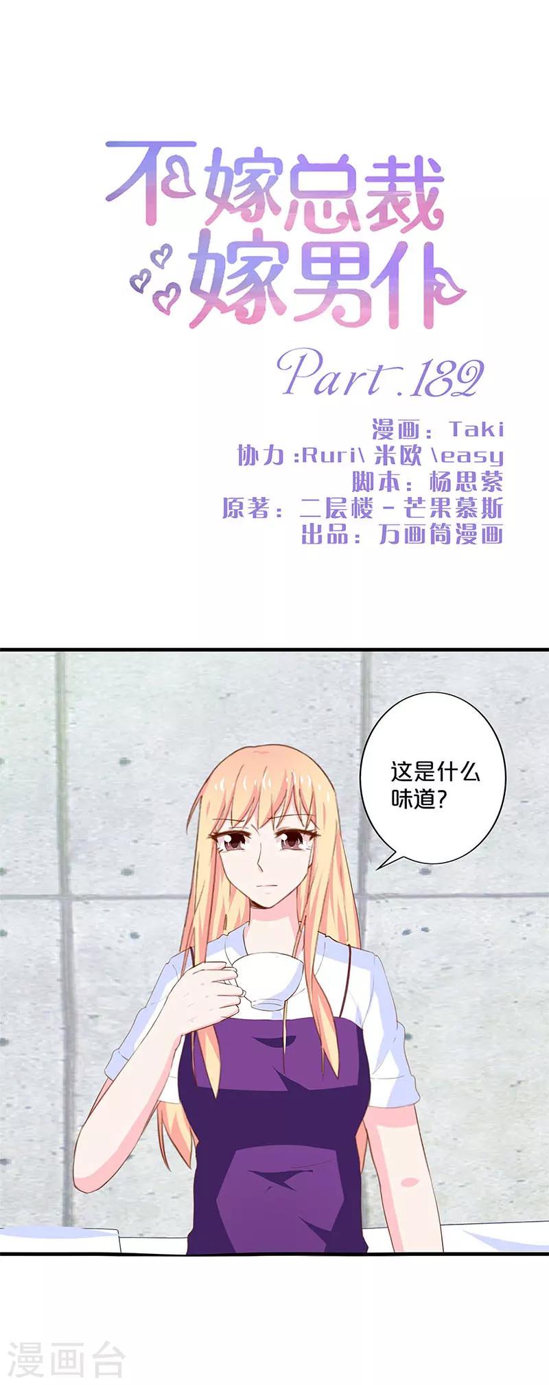 第182话-第186话