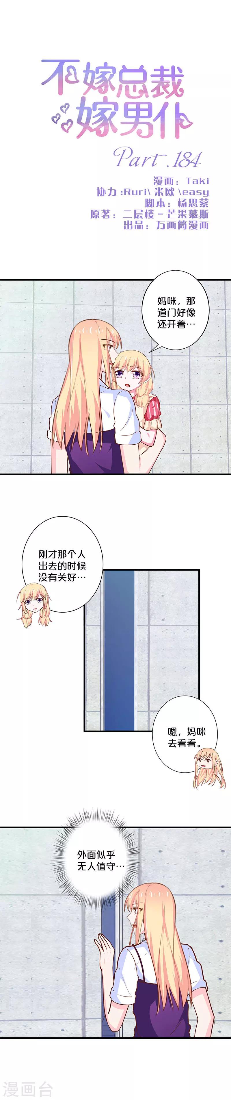 第184话-第188话