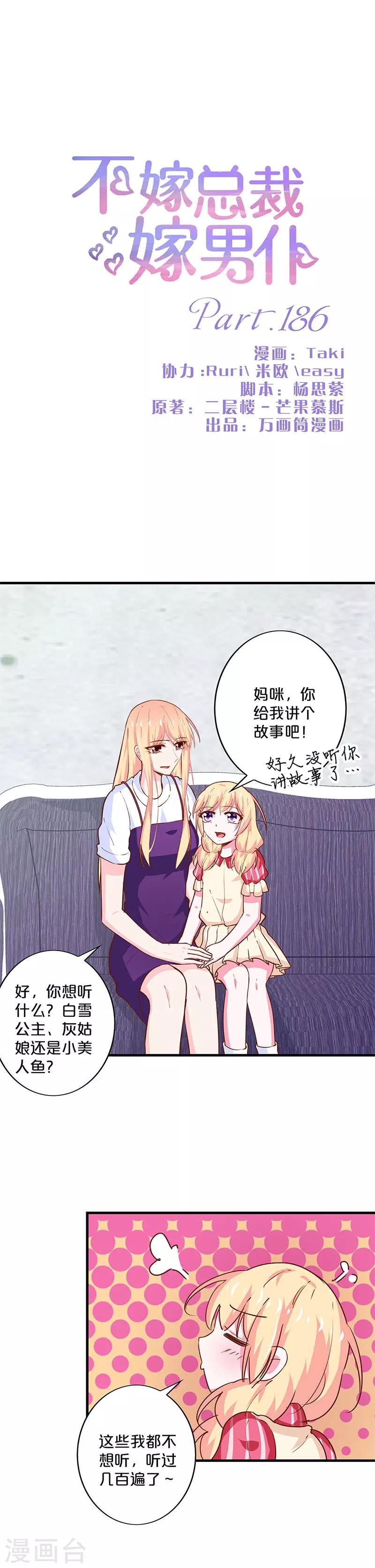 第186话-第190话
