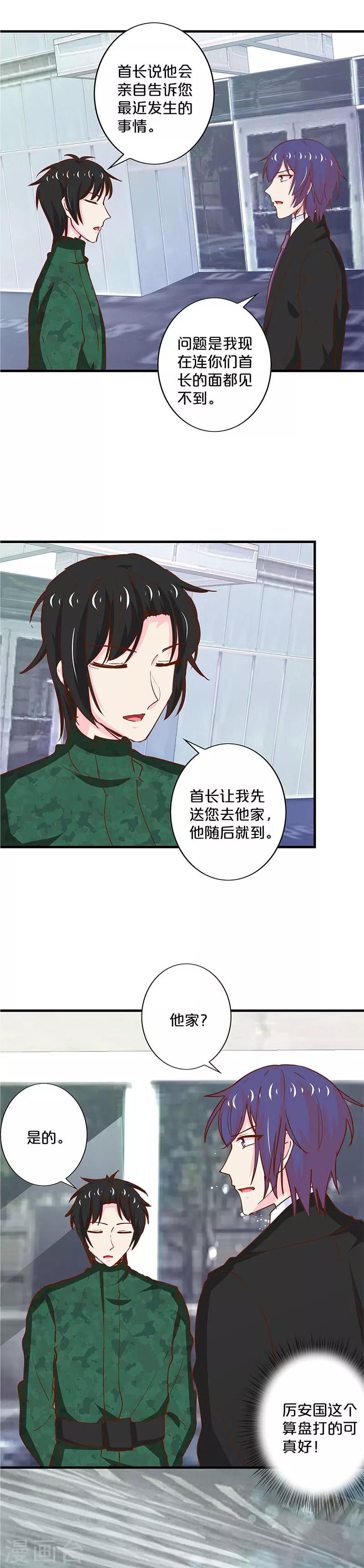 第186话-第190话