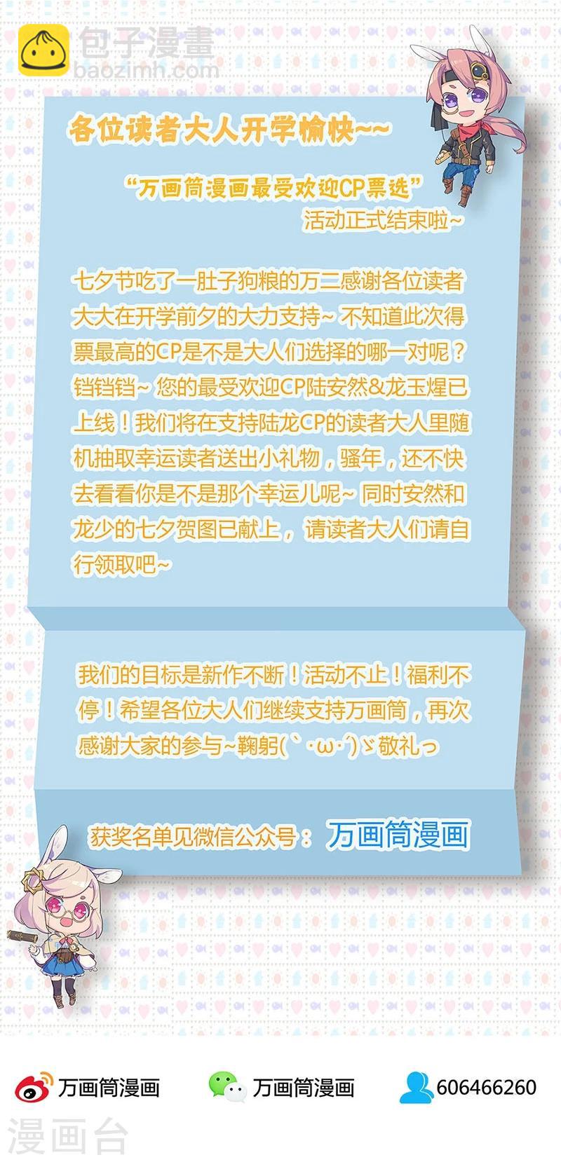 第20话-第20话
