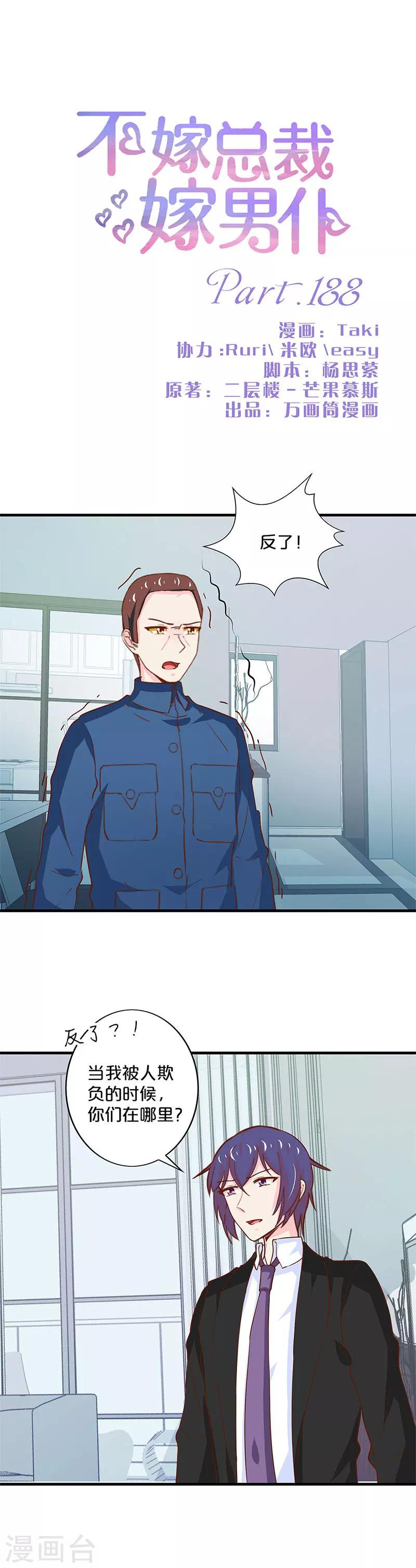 第188话-第192话
