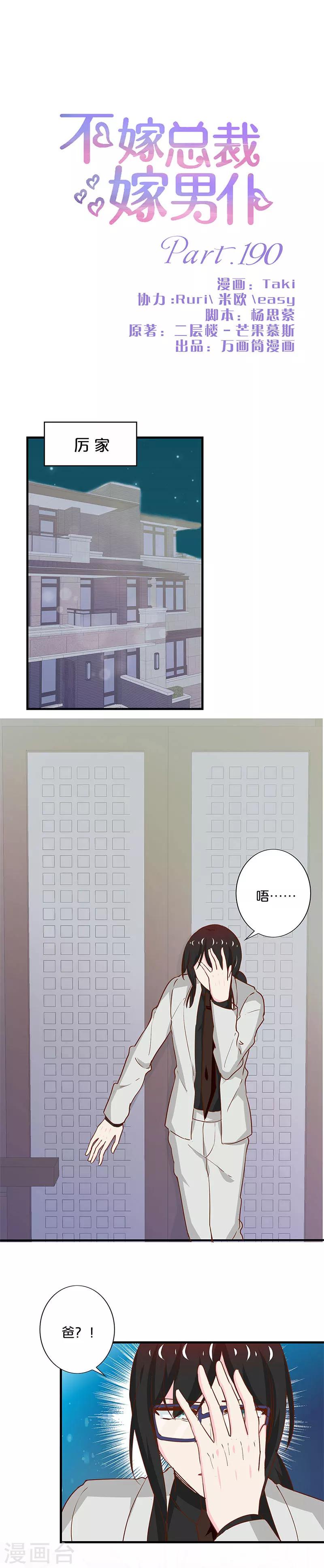 第190话-第194话