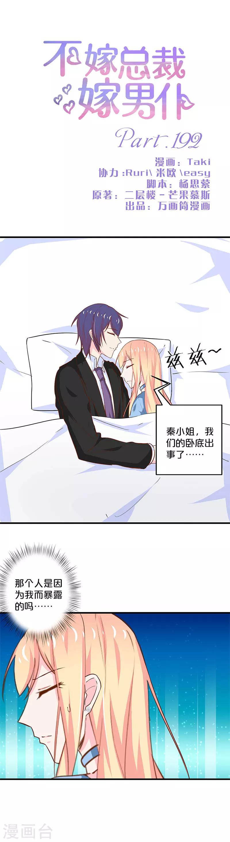 第192话-第196话