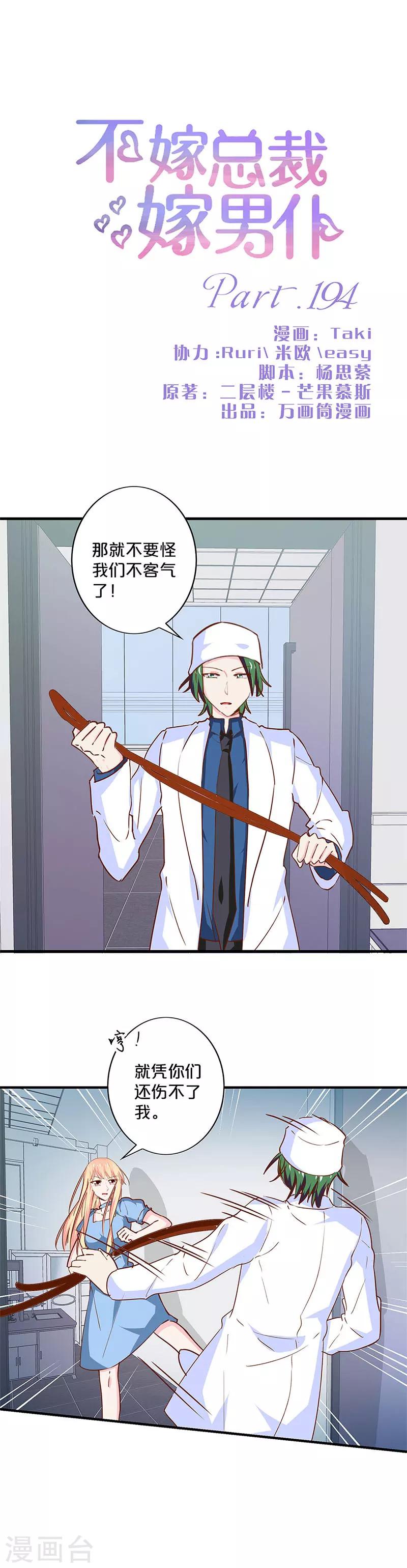第194话-第198话