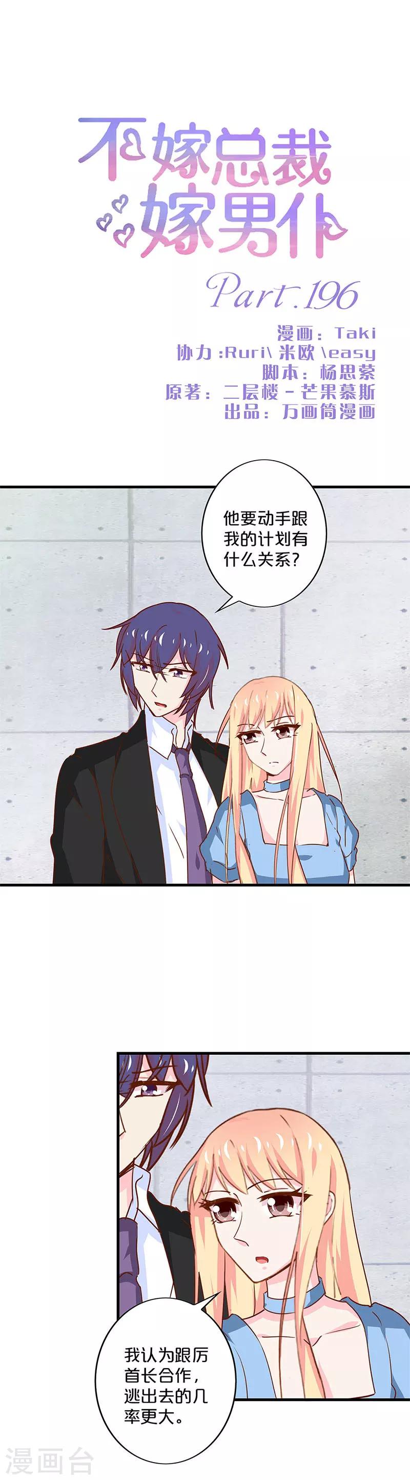 第196话-第200话