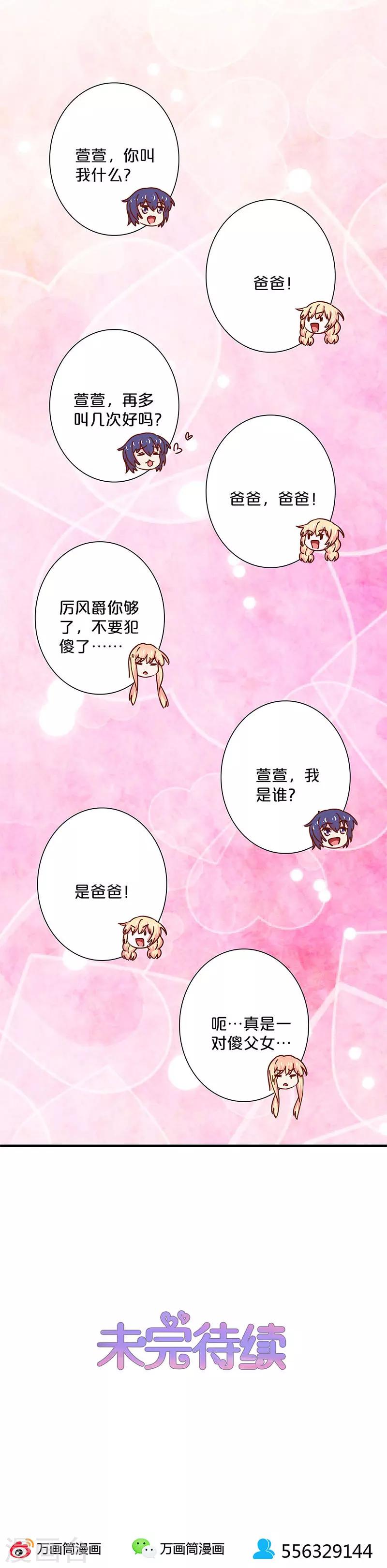 第196话-第200话