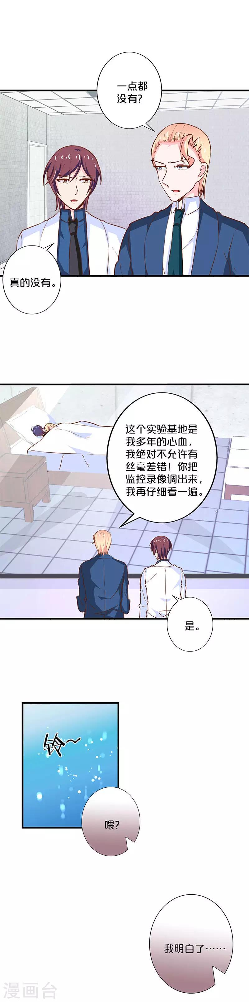第198话-第202话