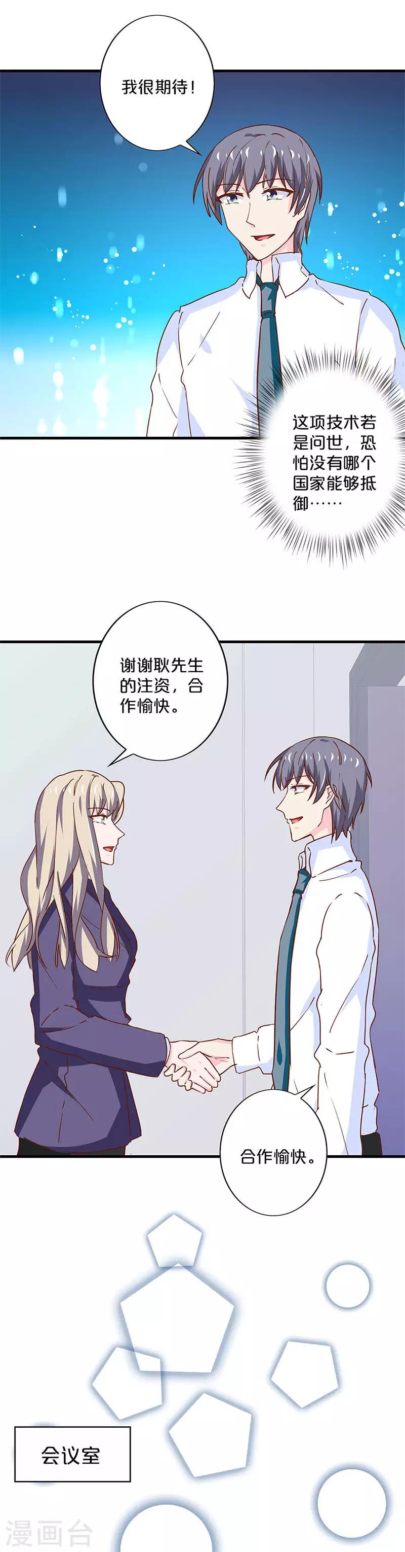 第198话-第202话