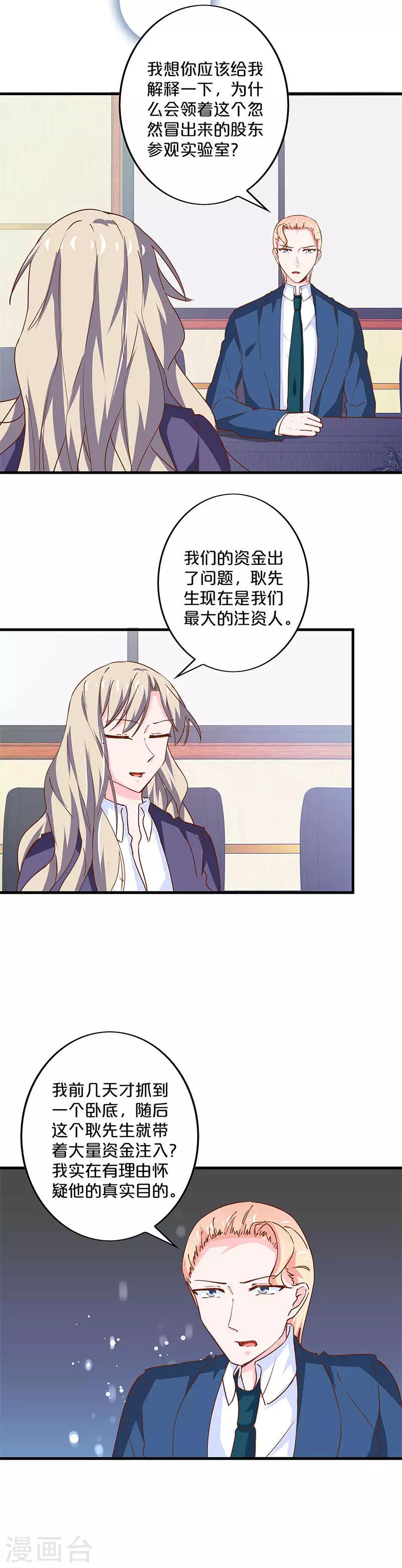 第198话-第202话