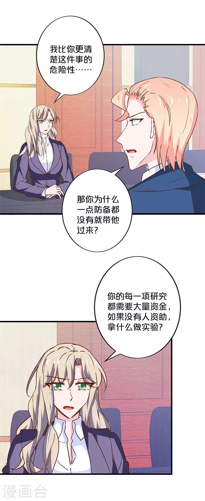 第198话-第202话