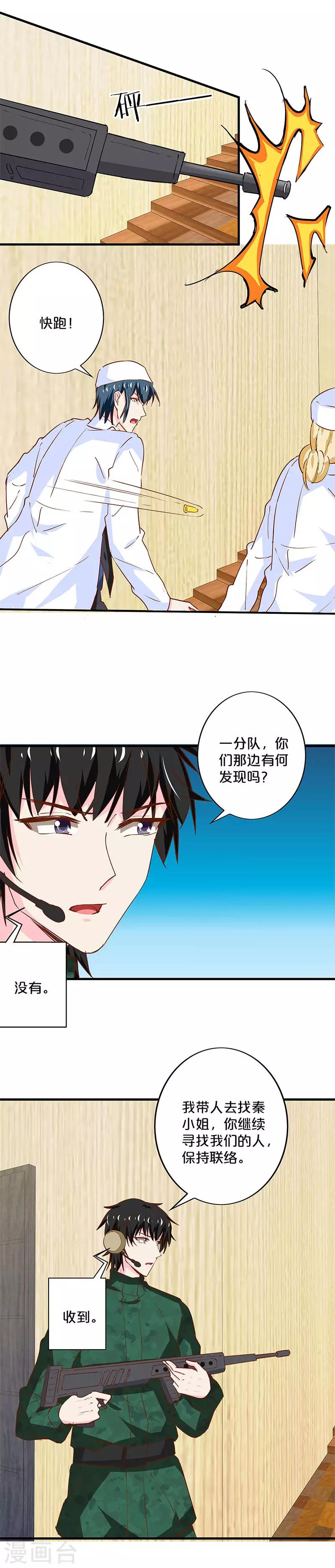 第202话-第206话